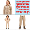 טריפל חורף